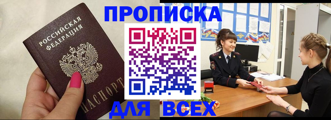 прописка иностранных граждан в Нижней Туре