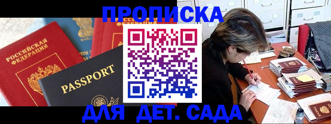 прописка 2025 в Нижней Туре